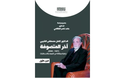 اخر المتصوفة  12000